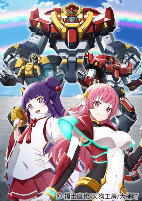 Cover art for Ootsuchi Chou Kagura Dai Hammer