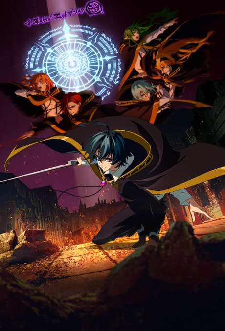 Cover art for Tsue to Tsurugi no Wistoria 2nd Season