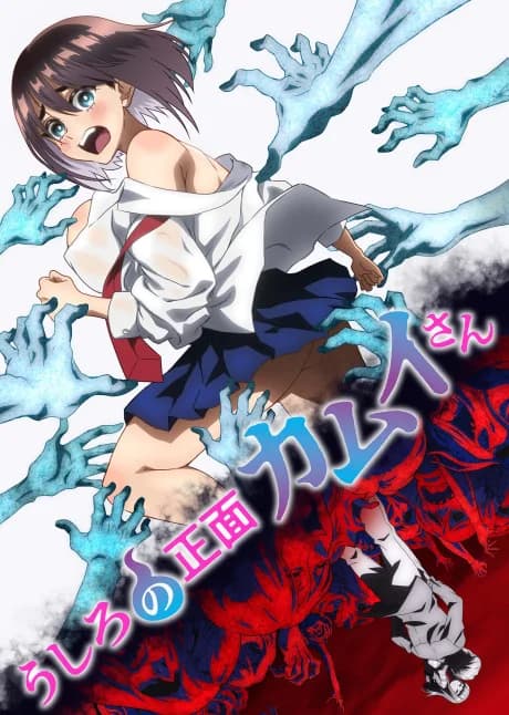 Cover art for Ushiro no Shoumen Kamui-san