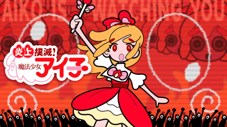 Cover of Enjou Bokumetsu! Mahou Shoujo Aiko