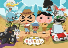 Cover art for Oshiri Tantei 8