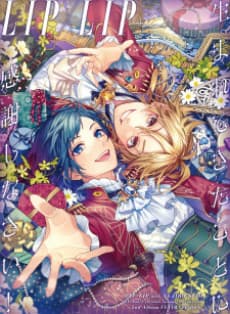 Cover of Hajimete no Futarikkiri Ryokou
