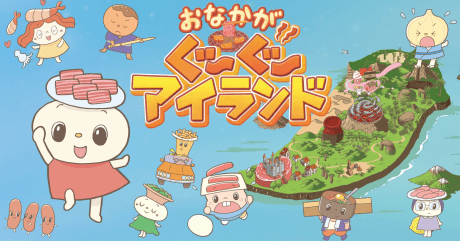 Cover of Onaka ga Guuguu Island